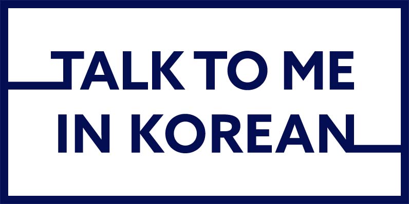 Talk To Me In Korean